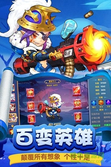 武媚娘闖三國手游 v5.3.192 安卓版 0