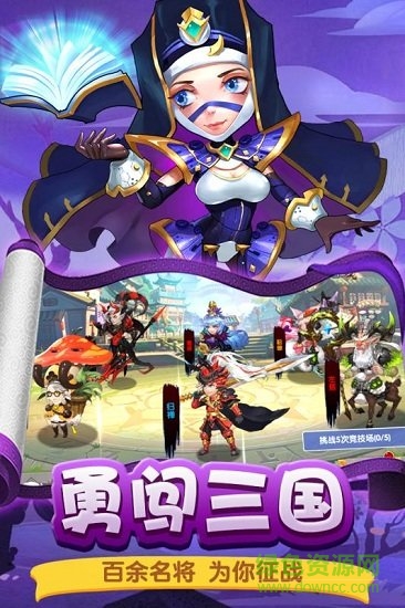 武媚娘闖三國游戲 v5.3.192 安卓版 0