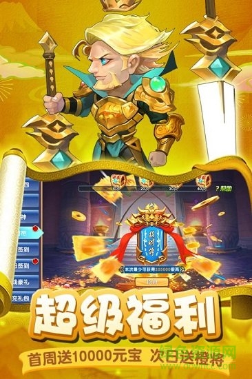 武媚娘闖三國游戲 v5.3.192 安卓版 1