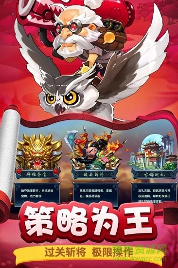 武媚娘闖三國游戲 v5.3.192 安卓版 3