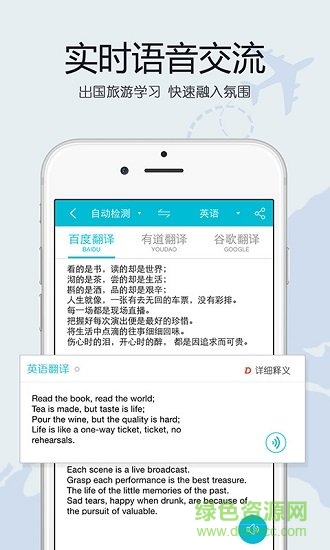 翻譯大全手機(jī)版 v3.4 安卓版 1