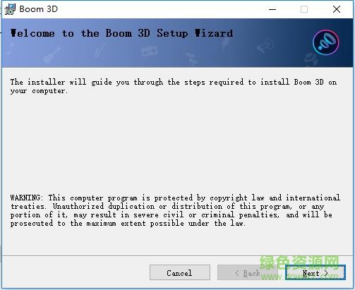 boom 3d windows軟件