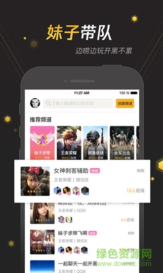 騰訊手游寶ipad版