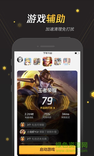 騰訊手游寶ipad版 v6.8.9 官方ios版 1