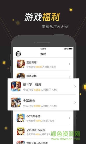 手游寶(游戲社區(qū)) v6.8.2 安卓版 3