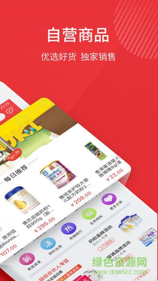 進貨商城1