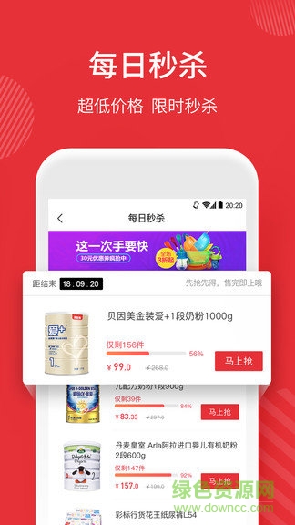 進貨商城2