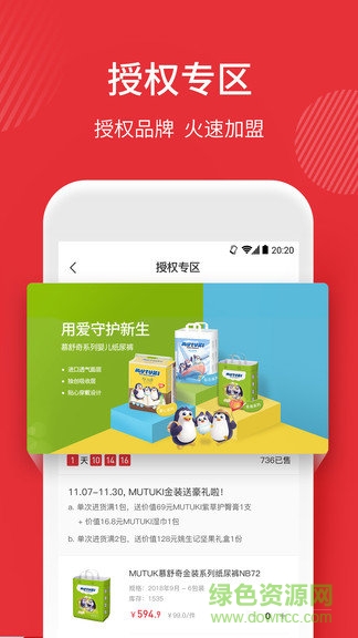 進貨商城3