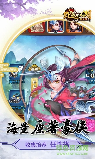 蛇皮江湖 v1.2.0 安卓版 0