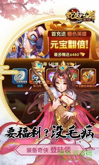 蛇皮江湖 v1.2.0 安卓版 1