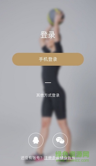走運(yùn)啦 v1.3.6 安卓版 0