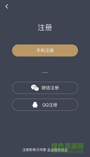 走運(yùn)啦 v1.3.6 安卓版 1
