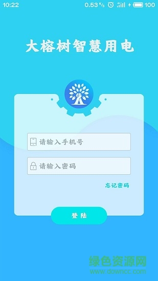 大榕樹(shù)智慧用電 v1.9 安卓版 0