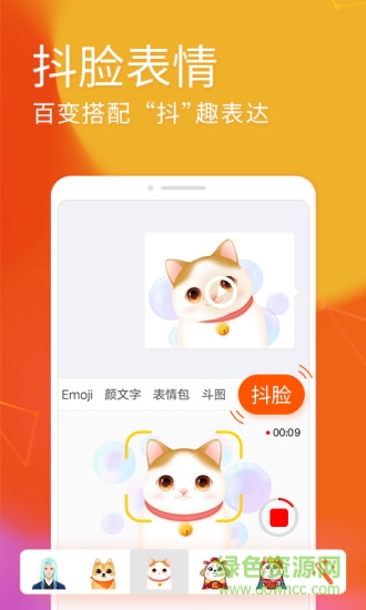 智能汪仔下載