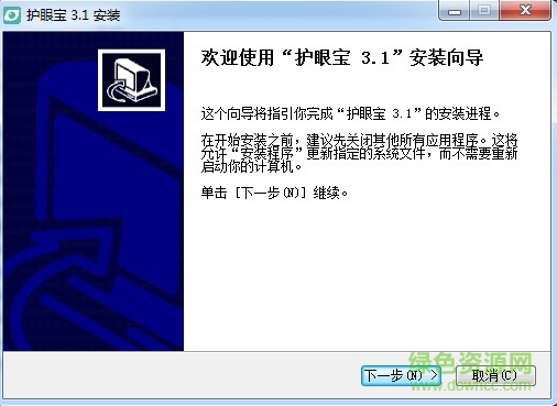 護眼寶電腦版