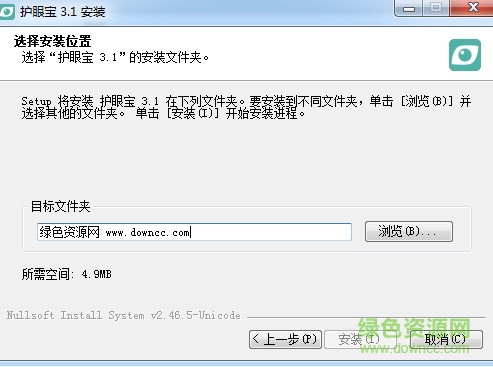 護眼寶