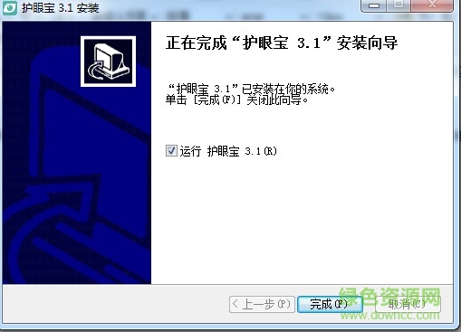 護眼寶軟件