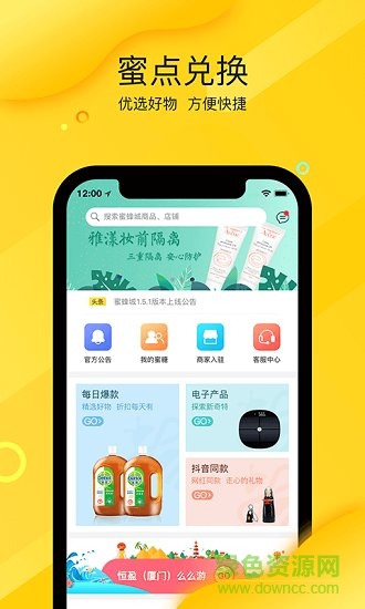 蜜蜂城官方下載