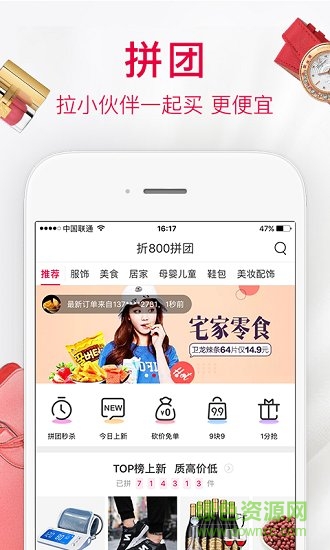 折800蘋果官方版 v4.98.0 iPhone版 0