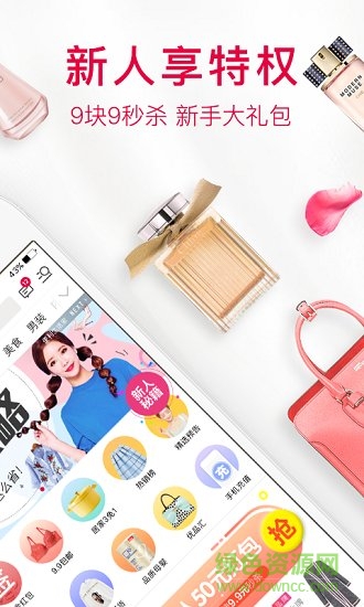 折800蘋果官方版 v4.98.0 iPhone版 4