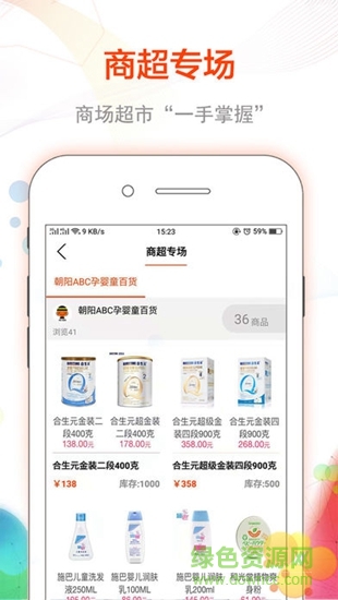 城信城易 v2.21.0 安卓版 3