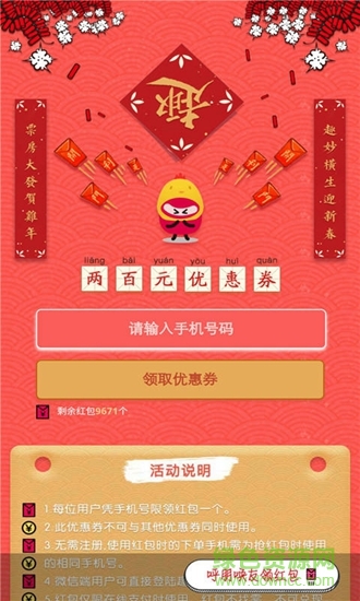 趣票網(wǎng)app