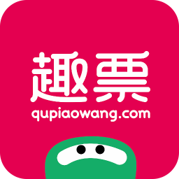 趣票網(wǎng)