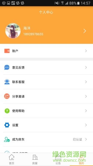 精天管家 v1.0.7 安卓版 0