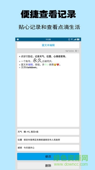 映天日記0