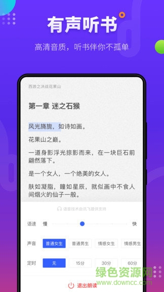 連載追書神器 v4.2.3 安卓版 0
