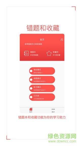 色盲自測app v2.7 安卓版 1