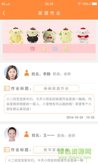 天孚寶 v3.2.2 安卓版 0