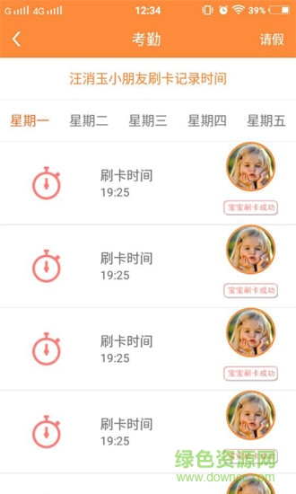 天孚寶 v3.2.2 安卓版 1