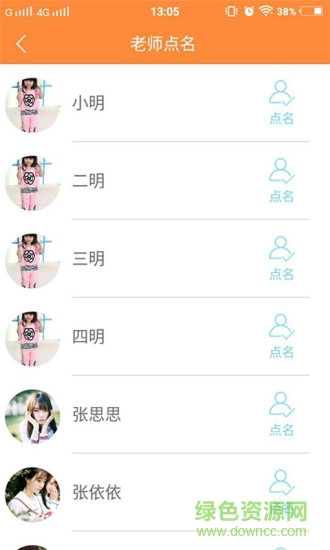 天孚寶 v3.2.2 安卓版 2