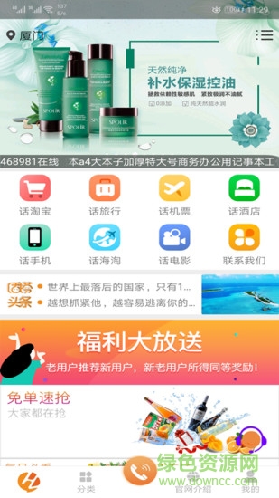 話撈網(wǎng)科手機端