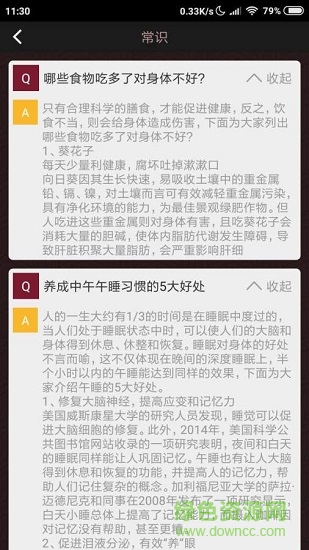 998旅行助手下載