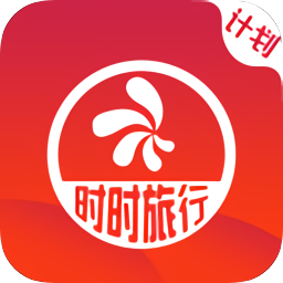 998旅行助手