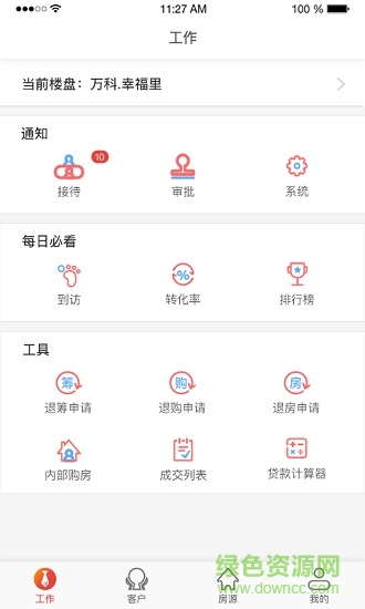 掌控時代員工端 v1.0.22 安卓版 0