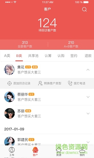 掌控時代員工端 v1.0.22 安卓版 1