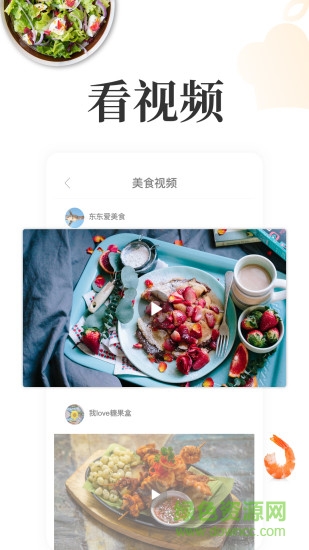eCook網(wǎng)上廚房 v16.7.7 安卓版 0