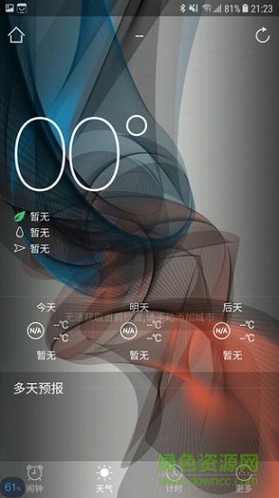 準(zhǔn)時(shí)鬧鐘 v1.0.1 安卓版 2
