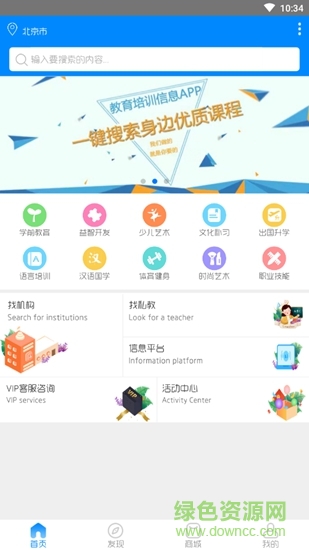 集課優(yōu)網(wǎng)app