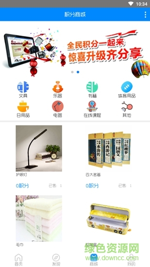 集課優(yōu)網(wǎng) v1.0.0 安卓版 1