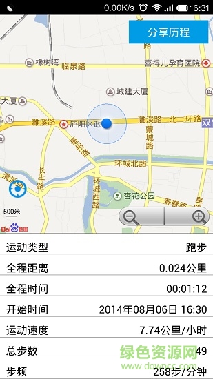 健康跑步機(jī)app