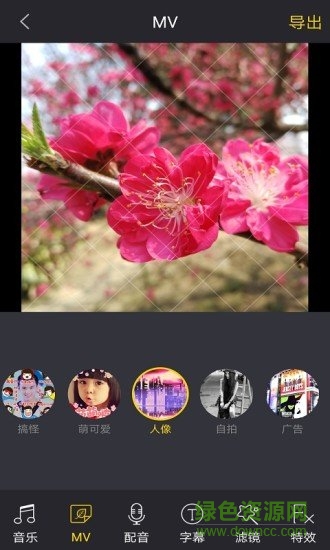愛(ài)剪輯視頻編輯器手機(jī) v11.2 安卓vip版 2