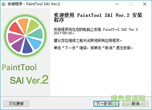 sai2正版