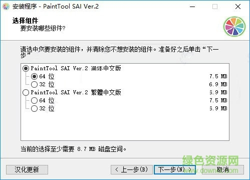 sai2官方正版