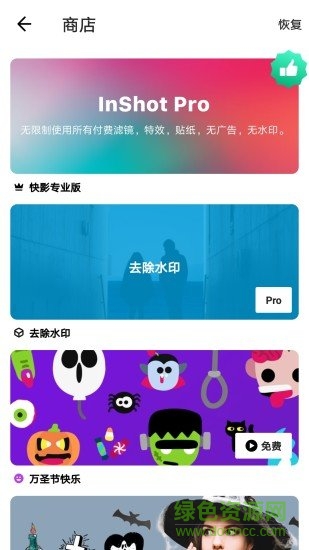 圖影視頻剪輯app v3.4.8 最新版 1