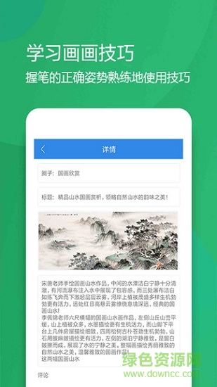 愛彩繪 v1.0.0 安卓版 0