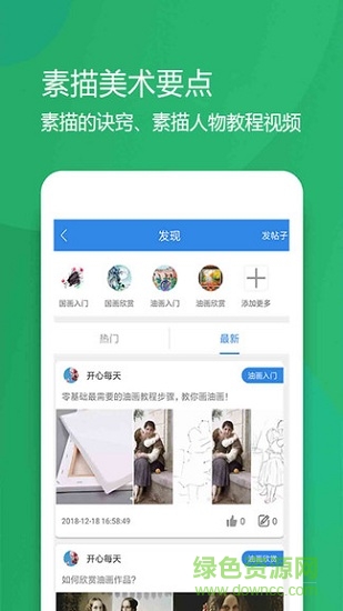 愛彩繪 v1.0.0 安卓版 1